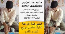 صورة Salah mohamed Adounis