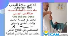 صورة Dr.Hafedh Feki