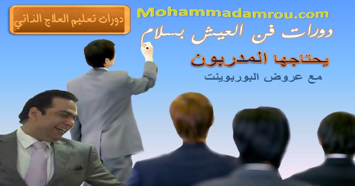 دورات تعليمية يحتاجها المدربون