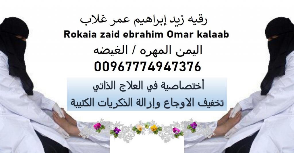 صورة Rokaia Zaid Ebrahim Omar