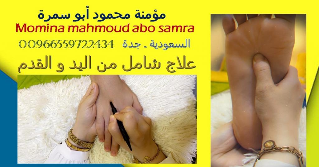 صورة Momina Abosamra