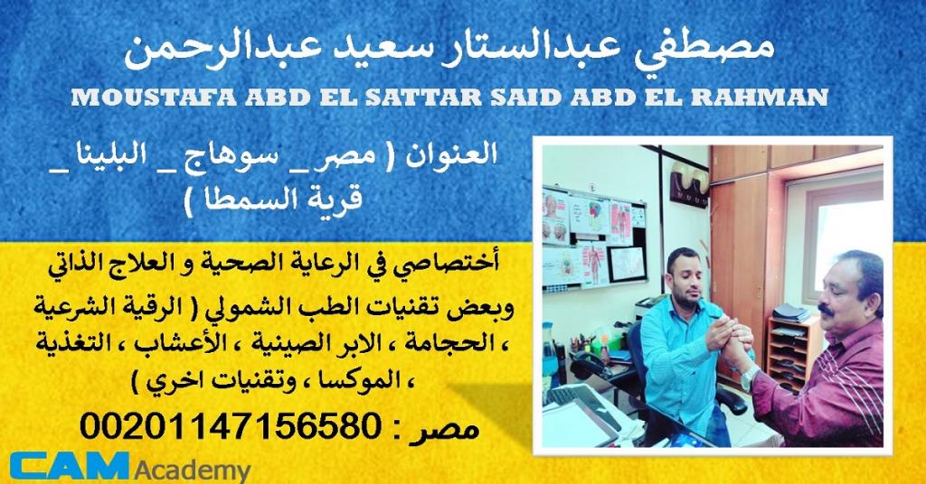 صورة Moustafa