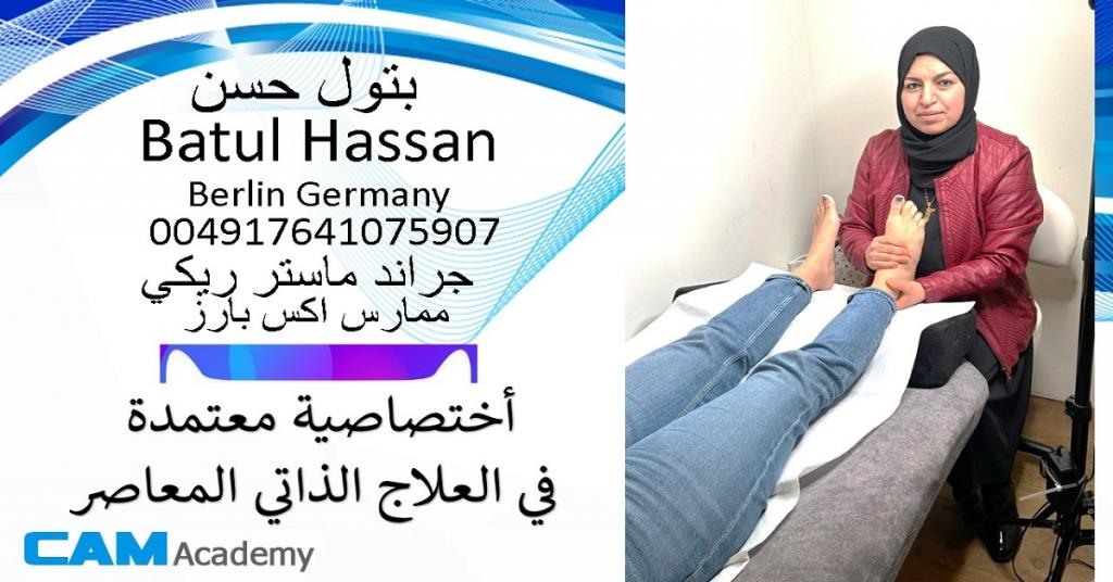صورة batul hassan