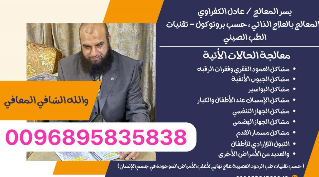 صورة عادل الكفراوي