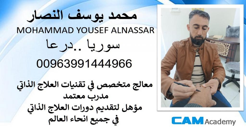 صورة محمد النصار
