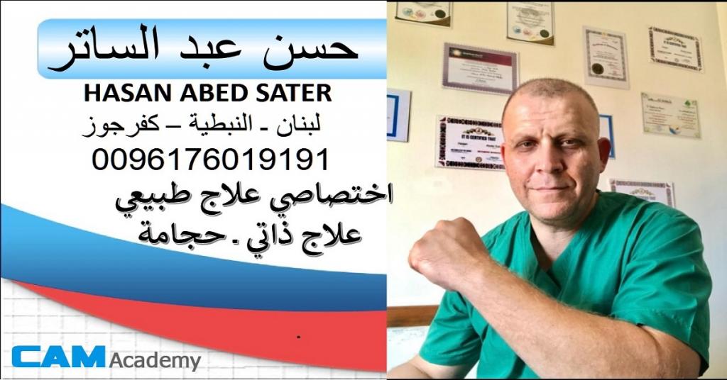 صورة HASAN ABED SATER