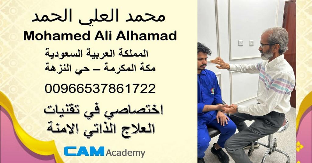 صورة MOHAMED ALI ALHAMAD