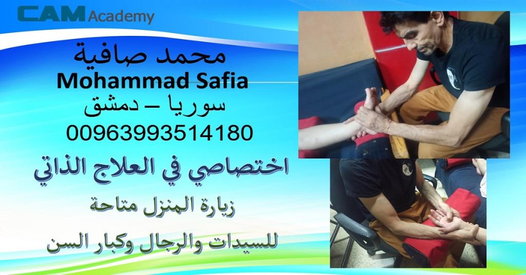 صورة MOHAMMAD SAFIA
