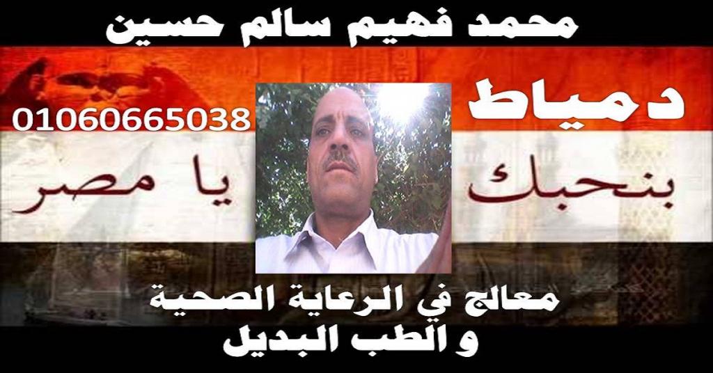 صورة محمد فهيم