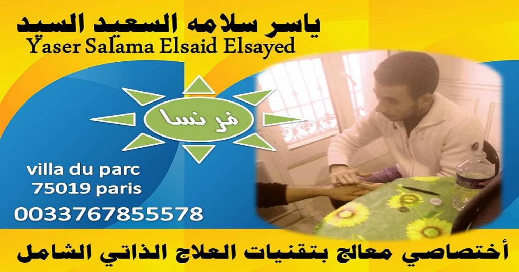 صورة Yaser Elsayed