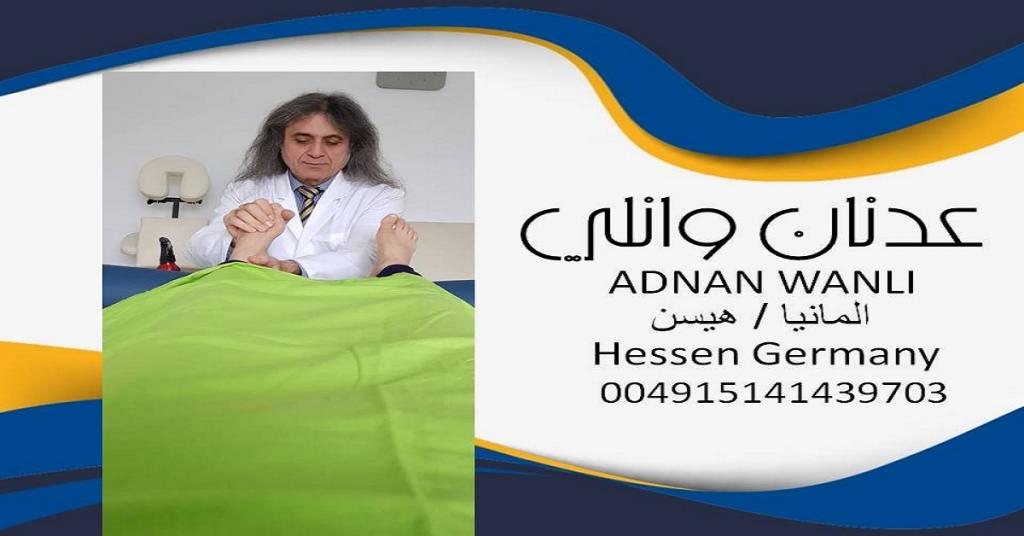 صورة ADNAN WANLI