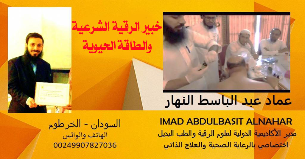 صورة Imad Alnahar
