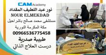 صورة NOUR ELMEKDAD
