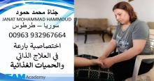 صورة Janet Hammoud