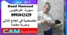 صورة Daad Hamoud